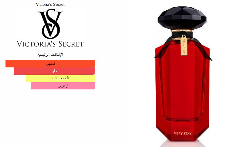 عطر فيري سكسي أو دو بارفان من فيكتوريا سيكريت للنساء