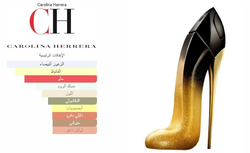 غود غيرل ميدنايت من كارولينا هيريرا للنساء