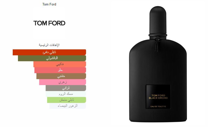 عطر توم فورد بلاك أوركيد أو دو تواليت بخاخ