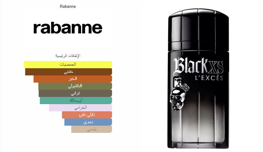 بلاك إكس إس إل إكسيس للرجال من رابان